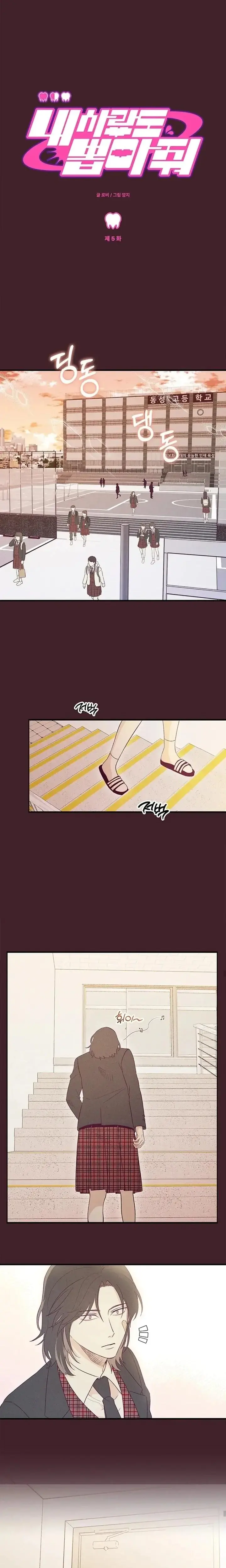 Please Pick My Love Too Episode 5 - Page 3