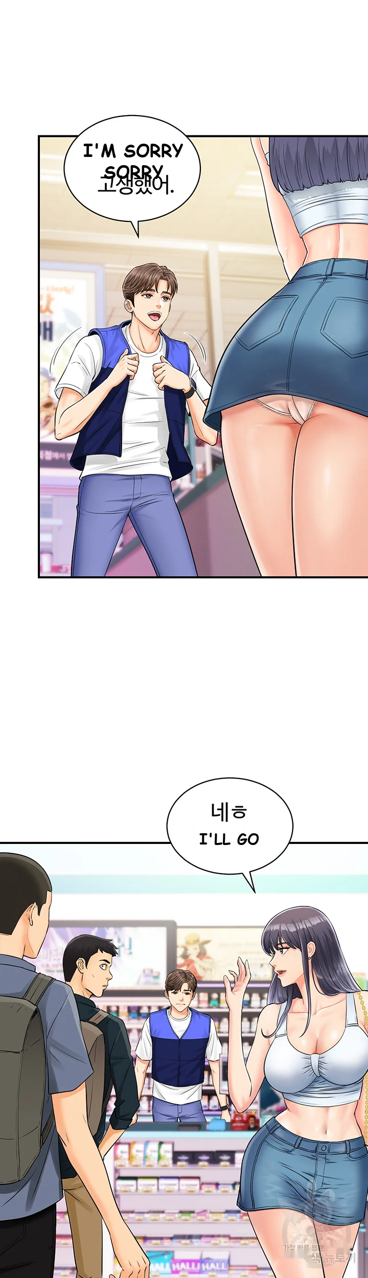 Please Scan Here Episode 1 - Page 11