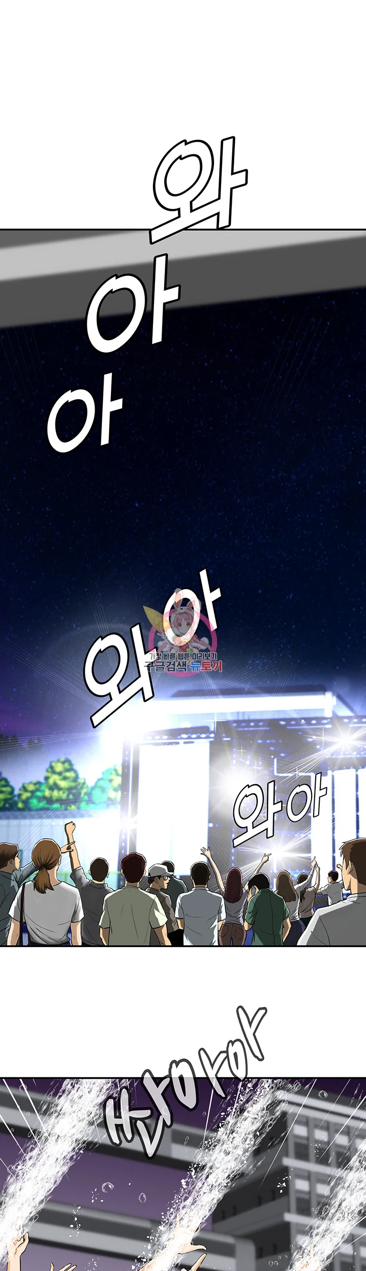 Please Scan Here Episode 1 - Page 2