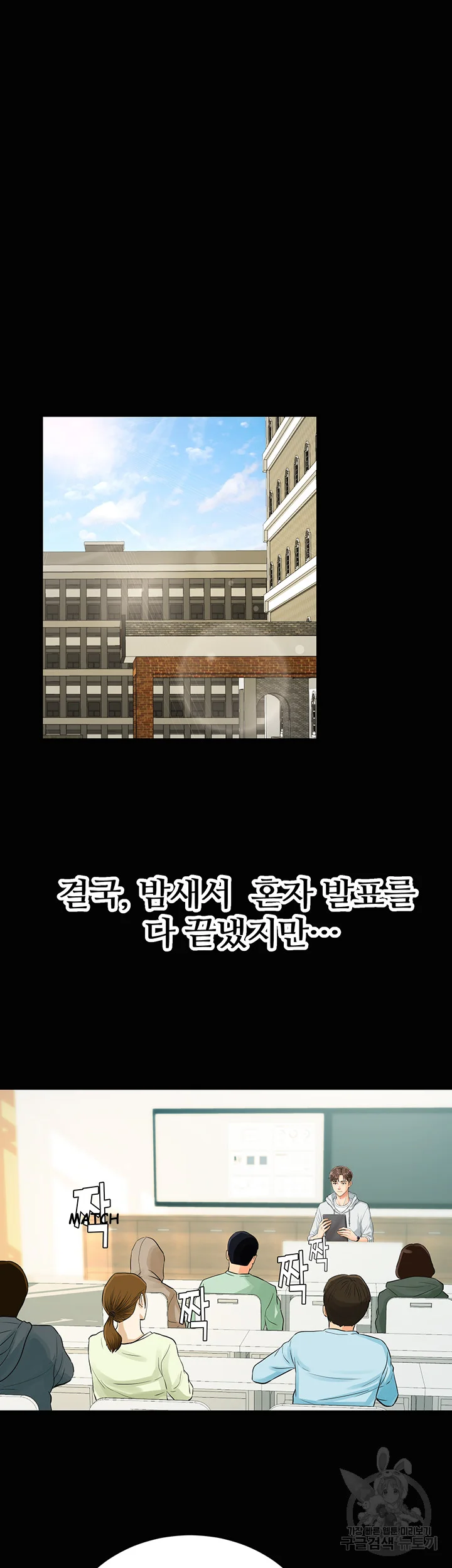 Please Scan Here Episode 1 - Page 24