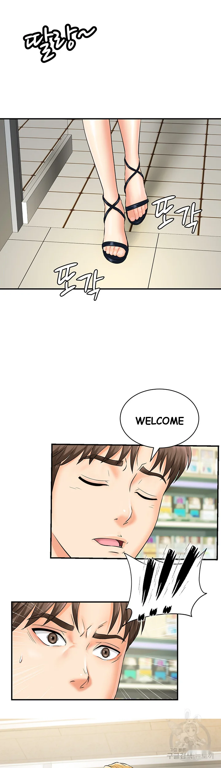 Please Scan Here Episode 1 - Page 28