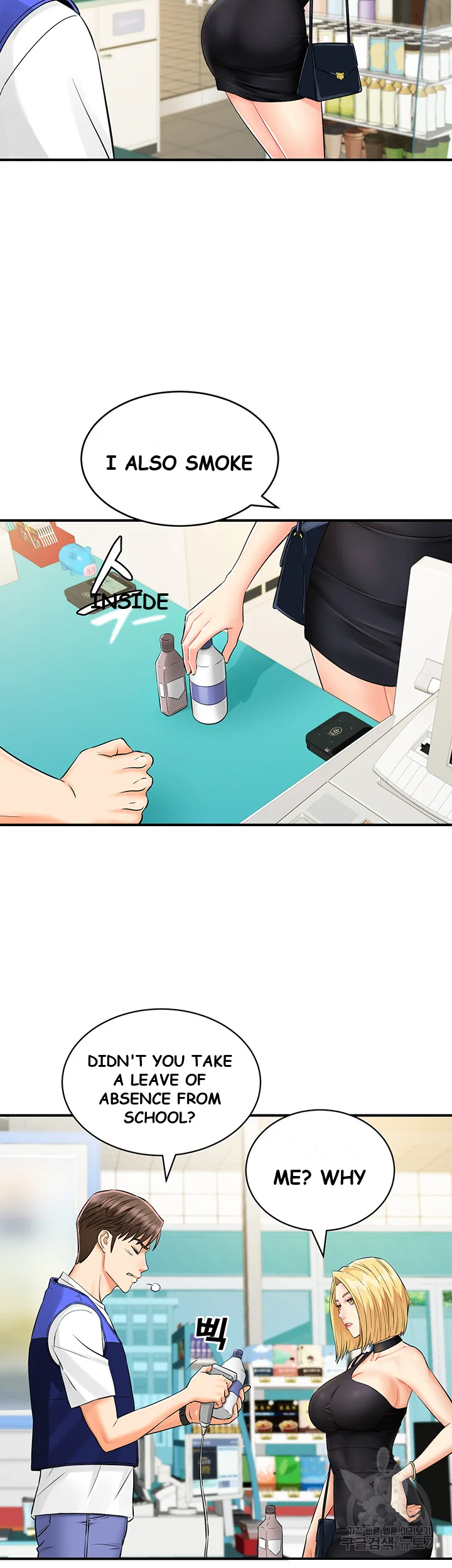 Please Scan Here Episode 1 - Page 30