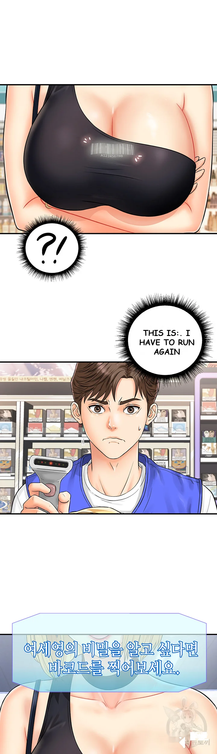 Please Scan Here Episode 1 - Page 36