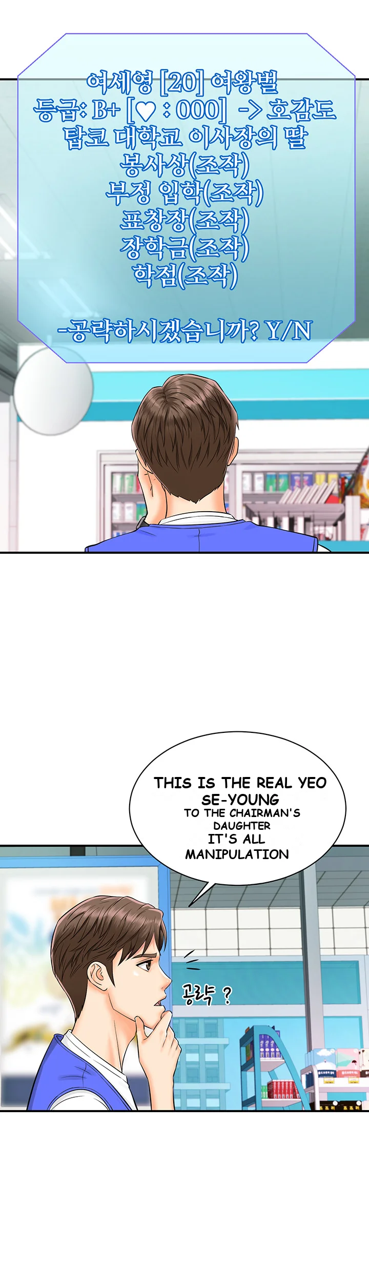 Please Scan Here Episode 1 - Page 41