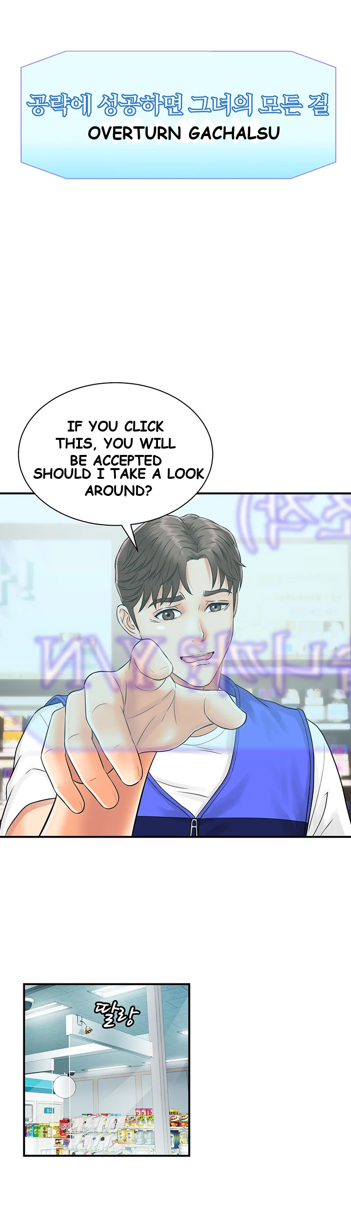 Please Scan Here Episode 1 - Page 42
