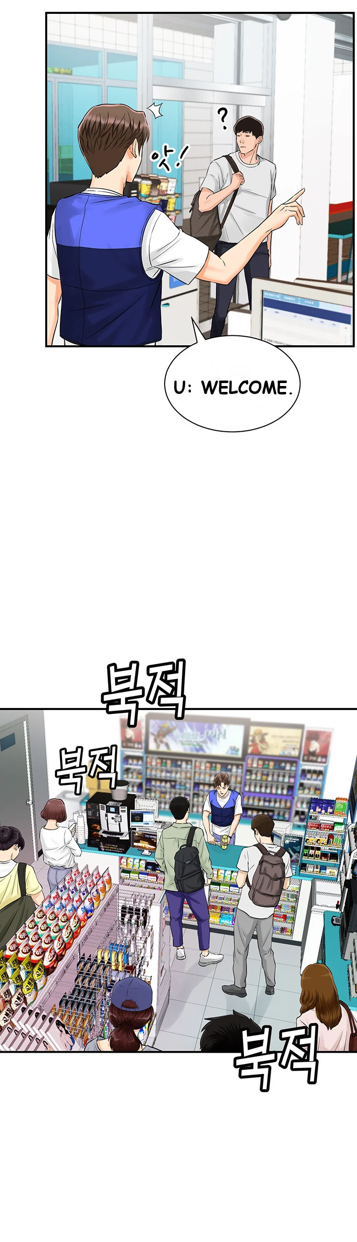 Please Scan Here Episode 1 - Page 43