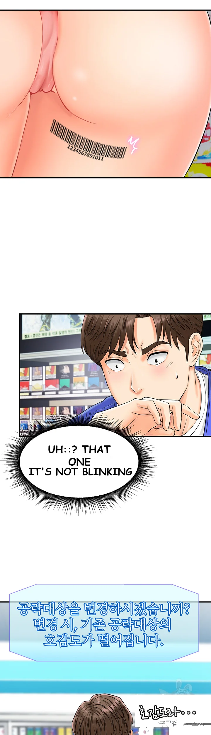 Please Scan Here Episode 1 - Page 52