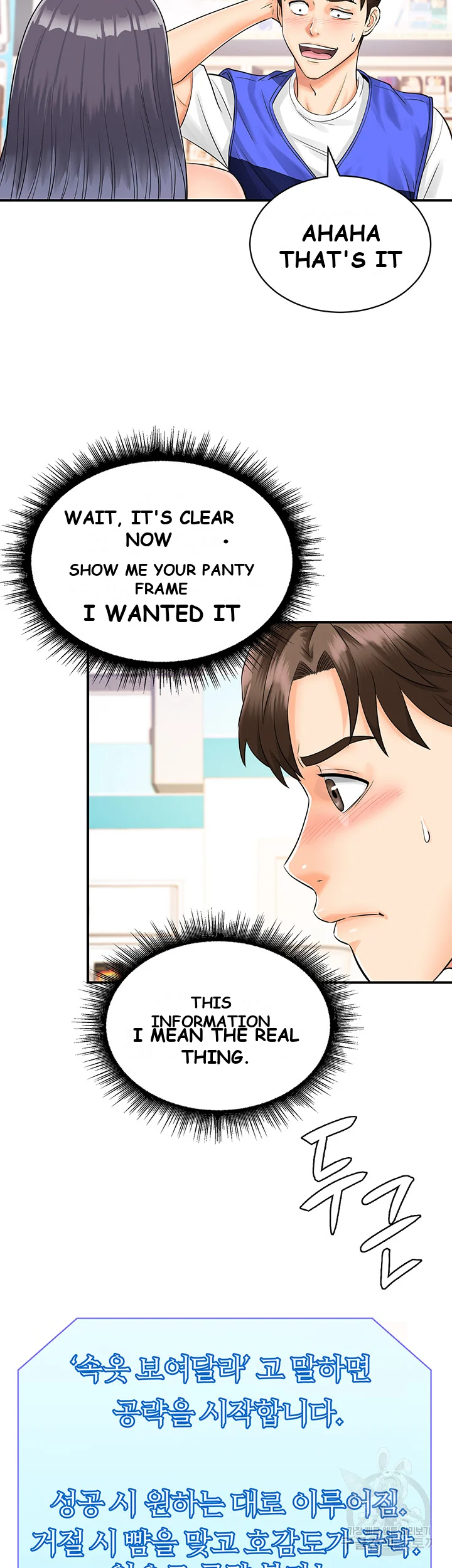 Please Scan Here Episode 1 - Page 59