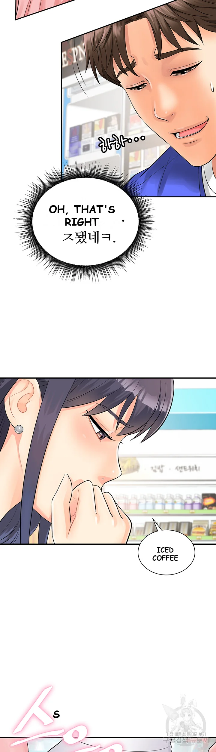 Please Scan Here Episode 1 - Page 64