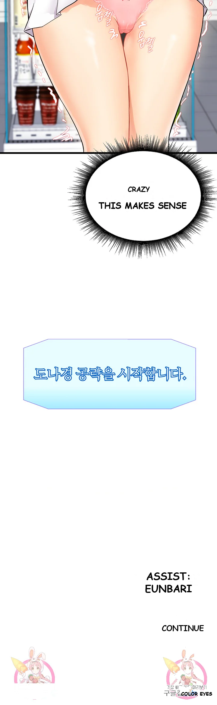 Please Scan Here Episode 1 - Page 66