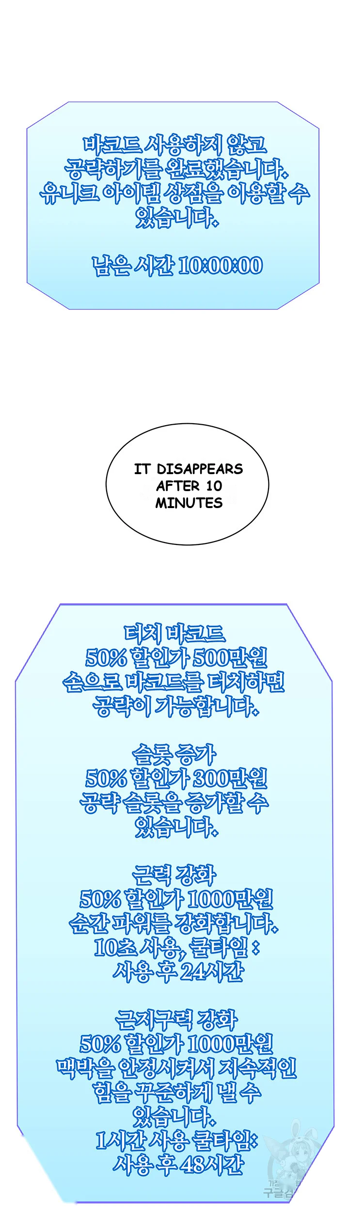 Please Scan Here Episode 10 - Page 36