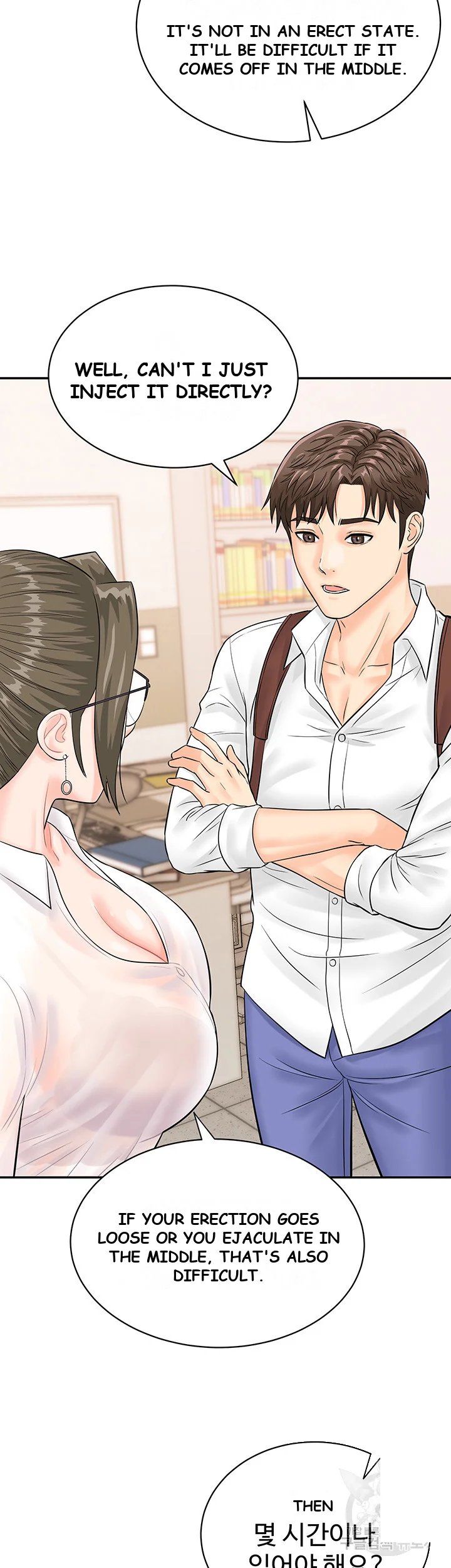Please Scan Here Episode 11 - Page 19