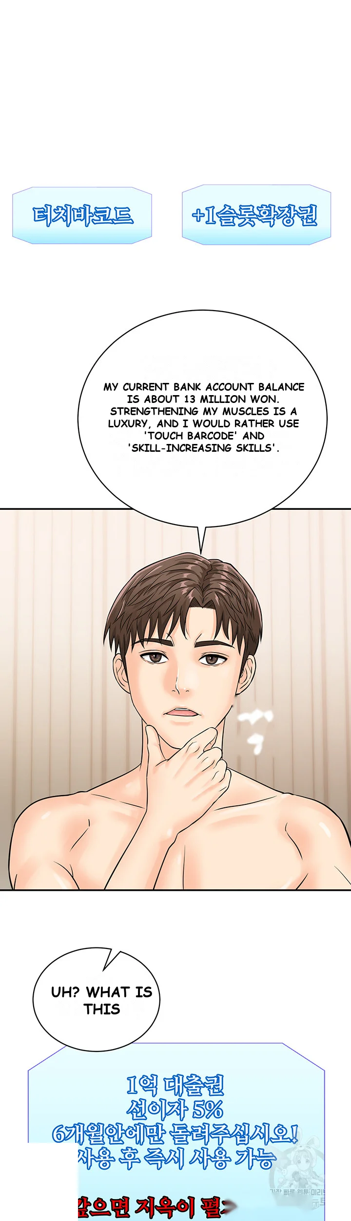 Please Scan Here Episode 11 - Page 30