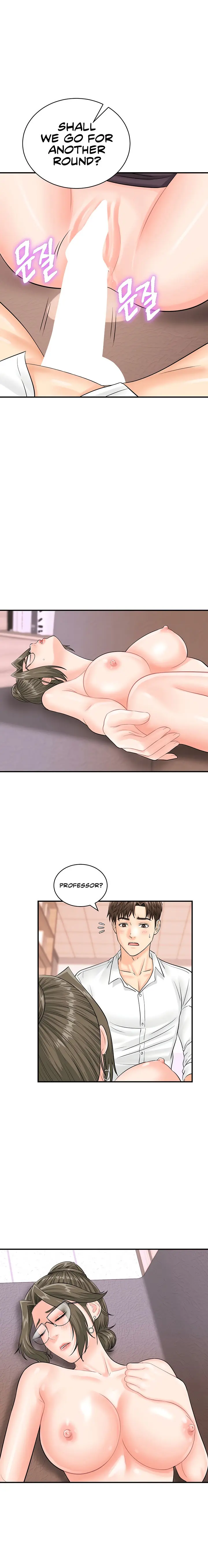 Please Scan Here Episode 14 - Page 12