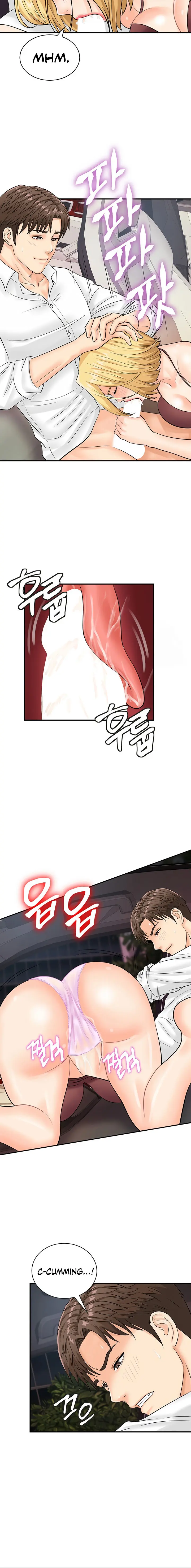 Please Scan Here Episode 15 - Page 12