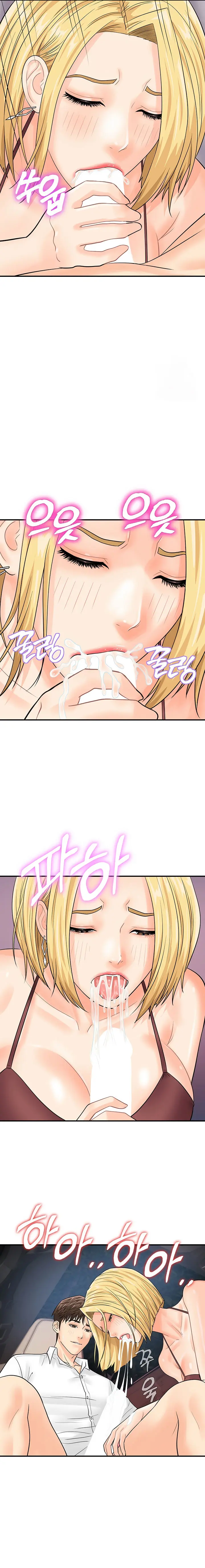 Please Scan Here Episode 15 - Page 13