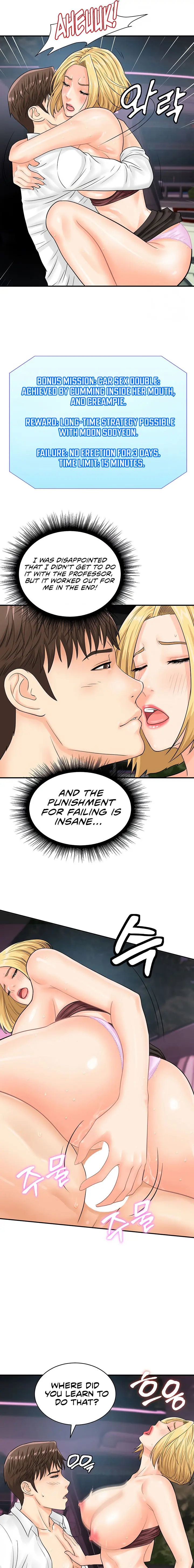 Please Scan Here Episode 16 - Page 7