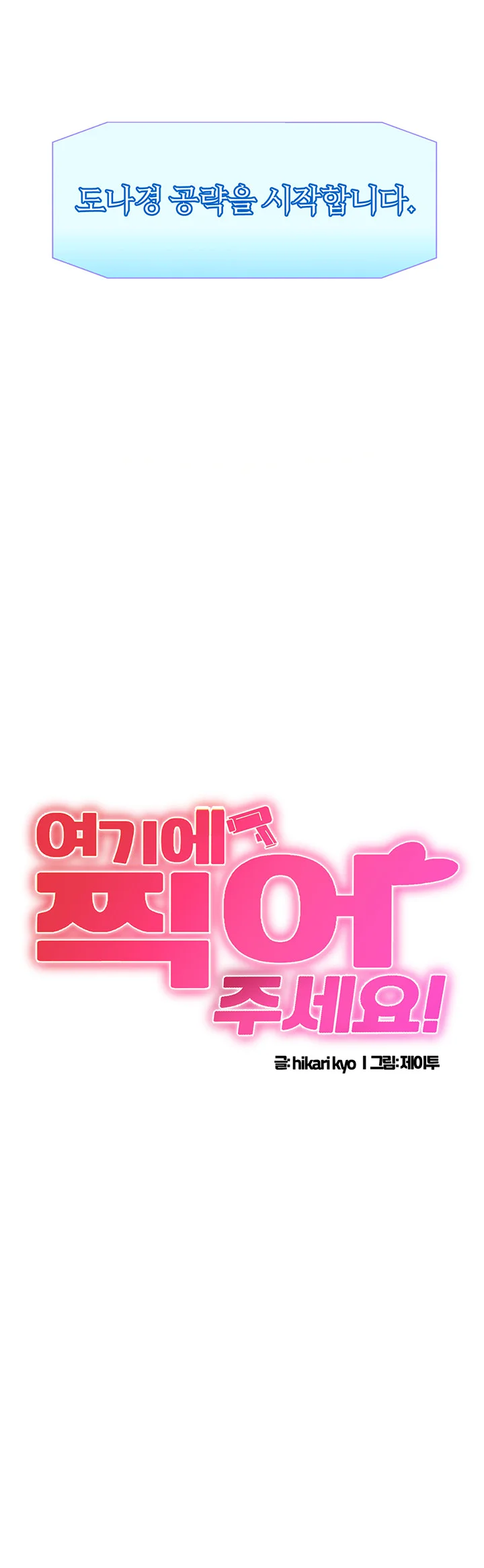 Please Scan Here Episode 2 - Page 4