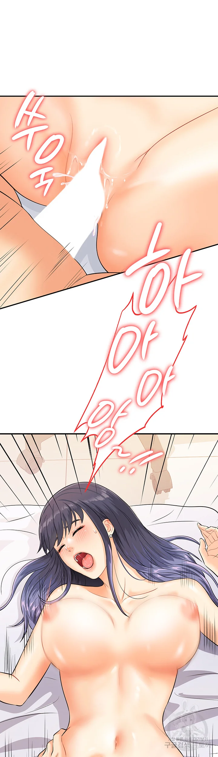 Please Scan Here Episode 2 - Page 49
