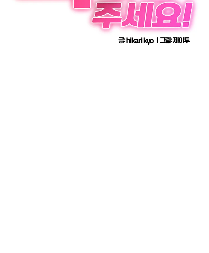 Please Scan Here Episode 3 - Page 4