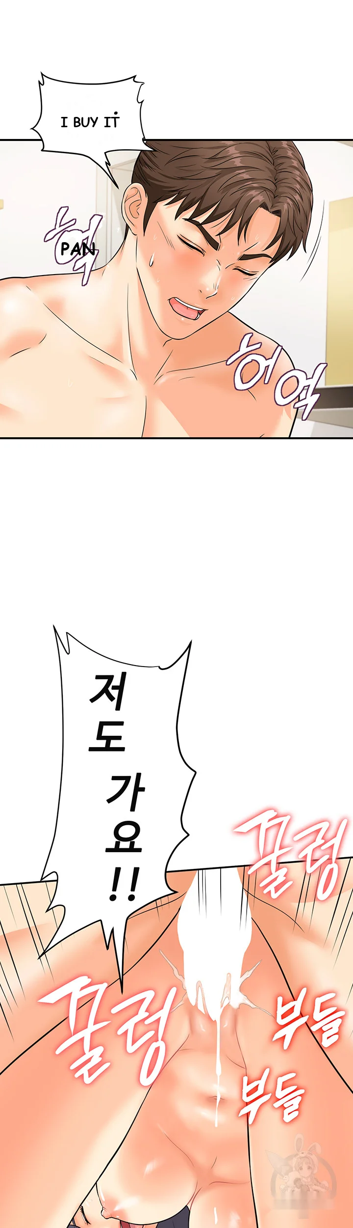 Please Scan Here Episode 3 - Page 41