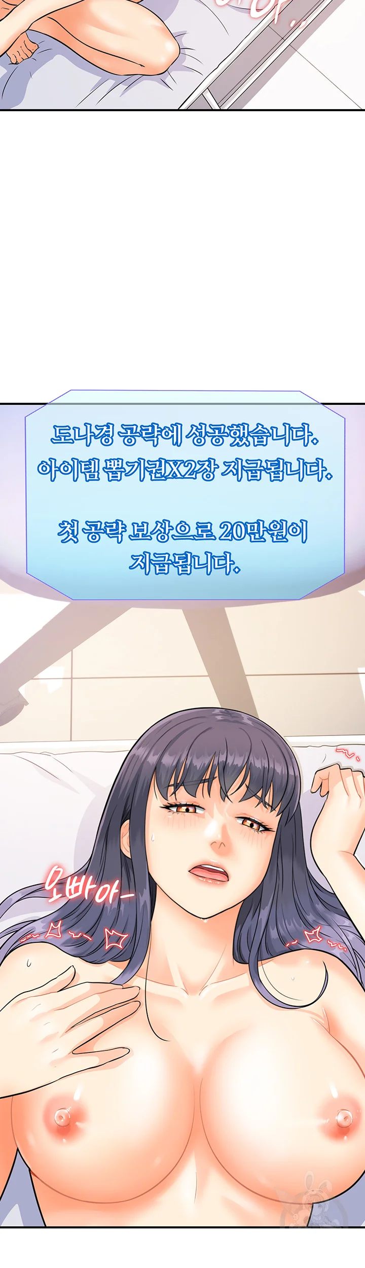 Please Scan Here Episode 4 - Page 20