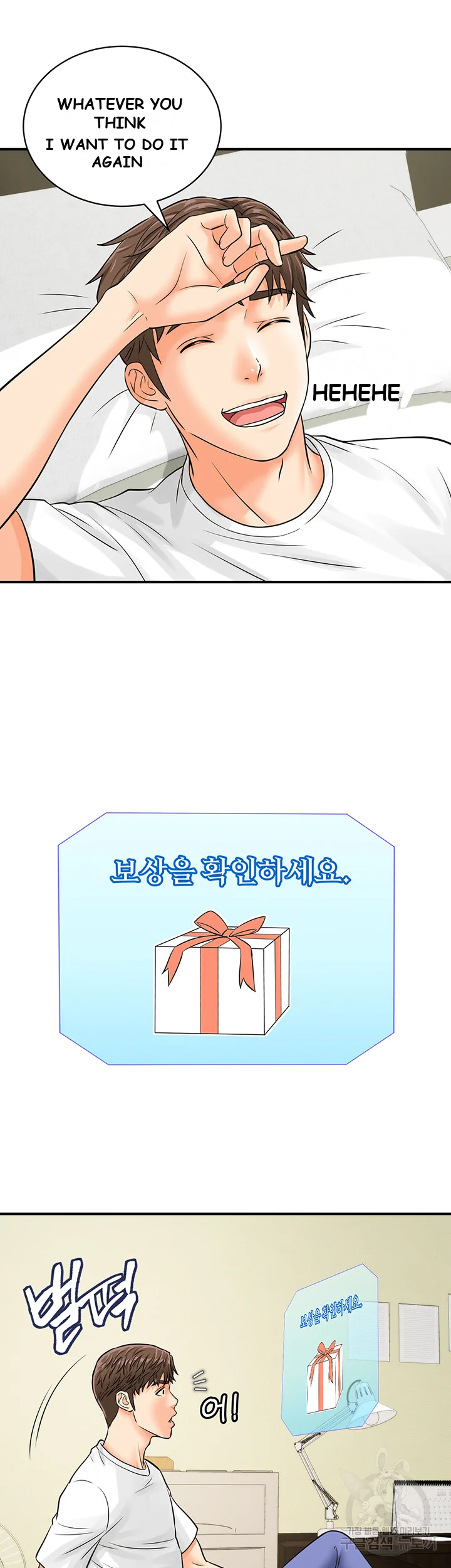 Please Scan Here Episode 4 - Page 23