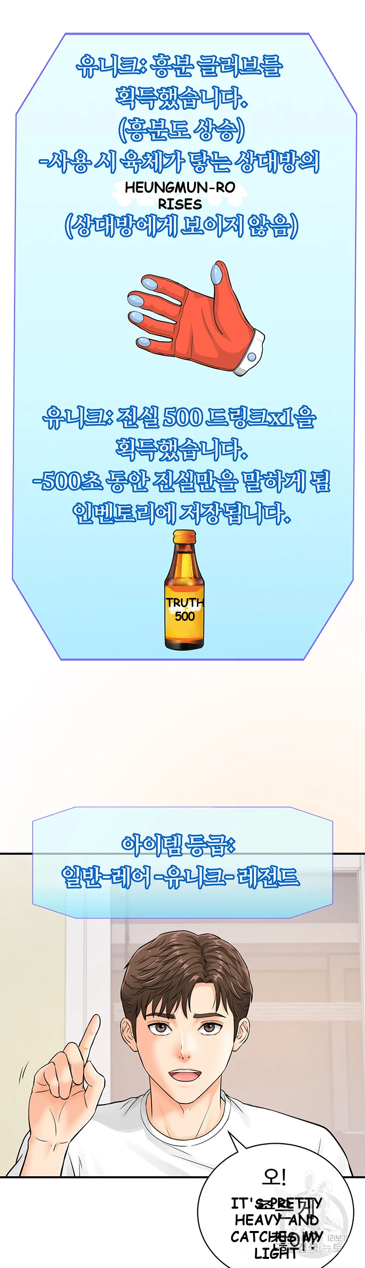 Please Scan Here Episode 4 - Page 26