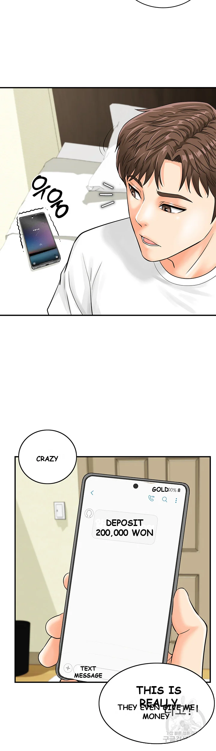 Please Scan Here Episode 4 - Page 27