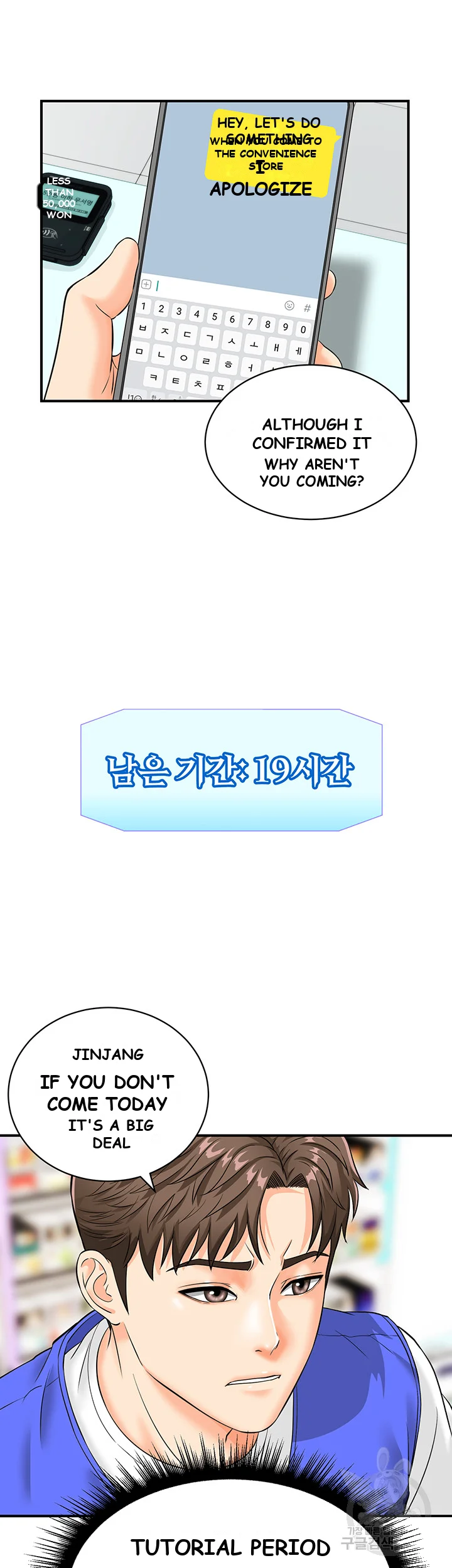 Please Scan Here Episode 4 - Page 30