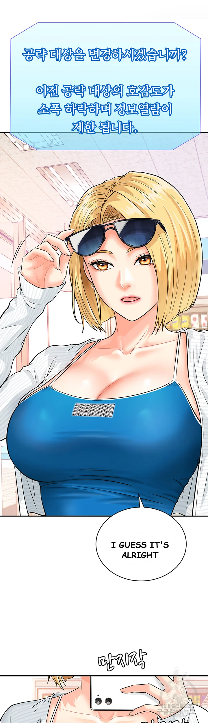 Please Scan Here Episode 4 - Page 34