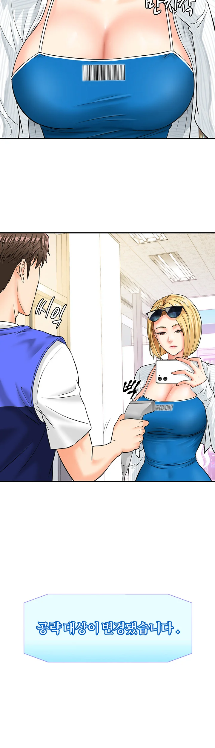 Please Scan Here Episode 4 - Page 35