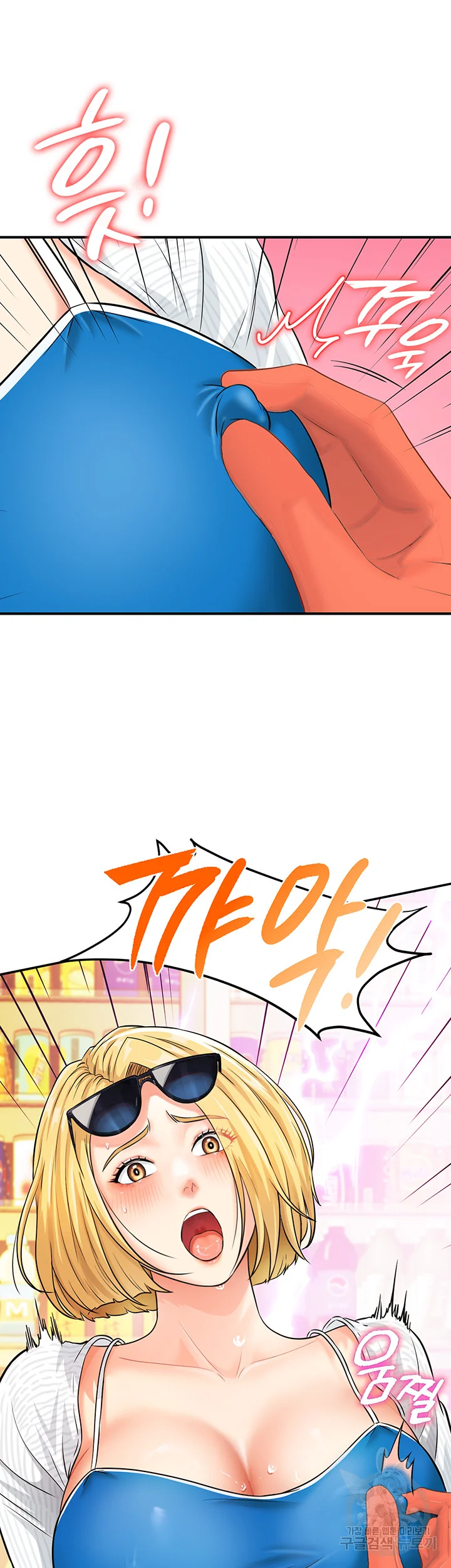 Please Scan Here Episode 4 - Page 48