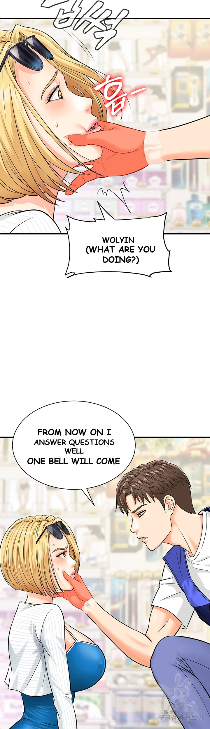 Please Scan Here Episode 5 - Page 16