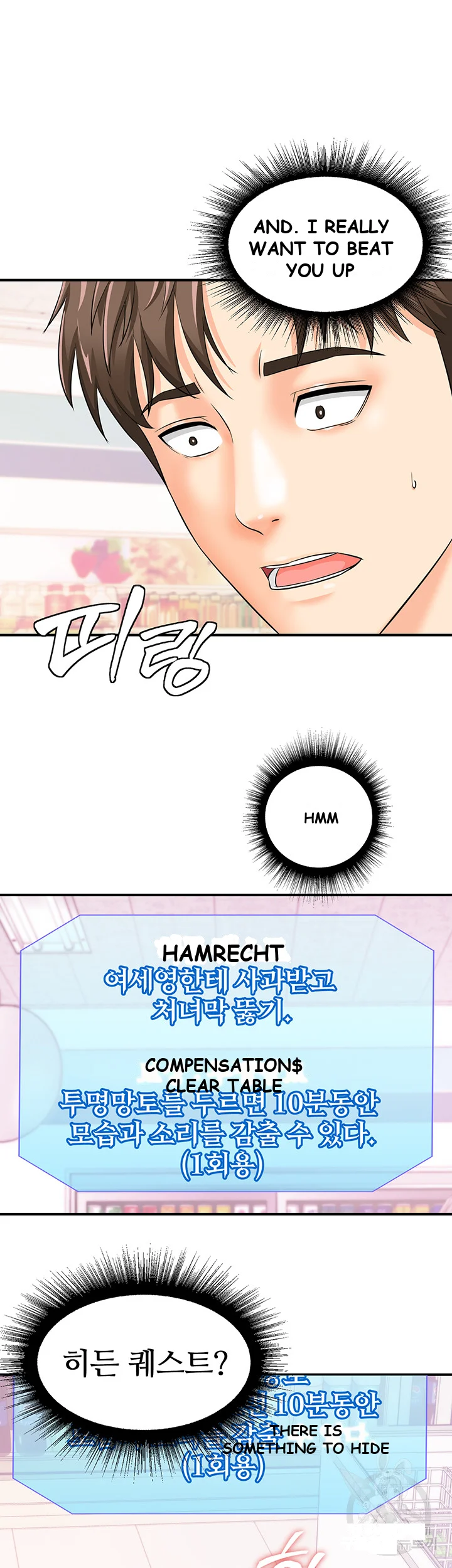 Please Scan Here Episode 5 - Page 27