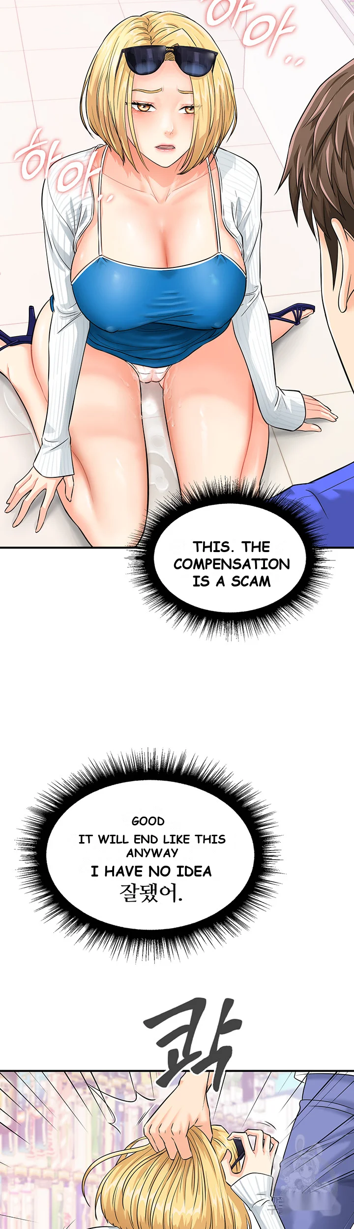Please Scan Here Episode 5 - Page 28