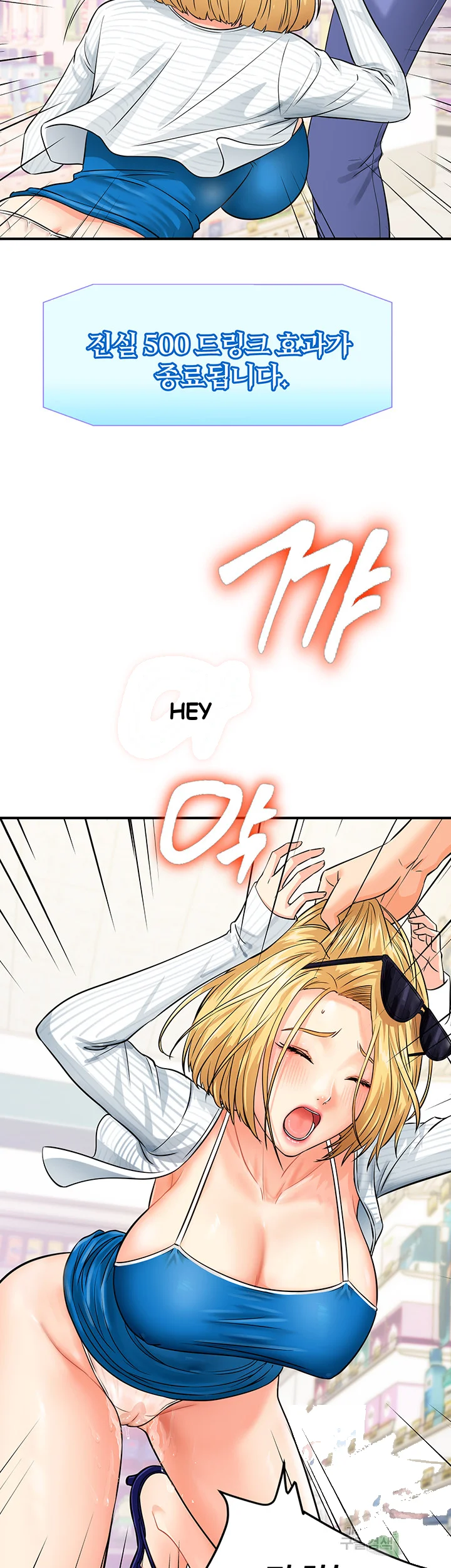 Please Scan Here Episode 5 - Page 29