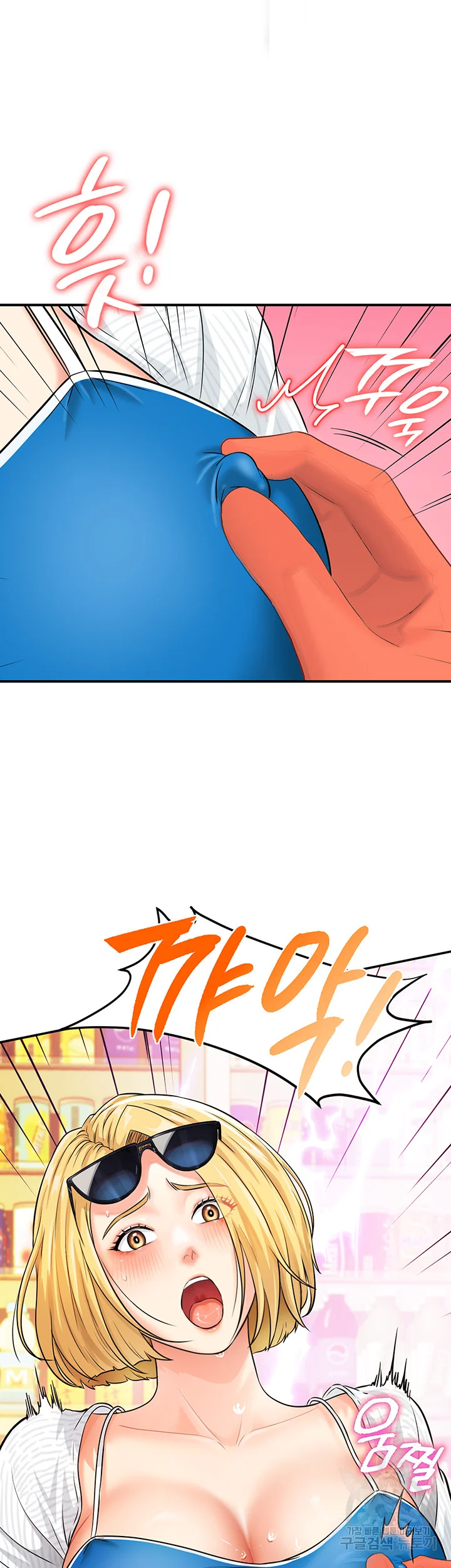 Please Scan Here Episode 5 - Page 3