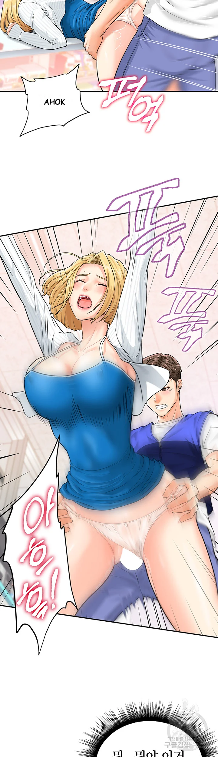 Please Scan Here Episode 5 - Page 38