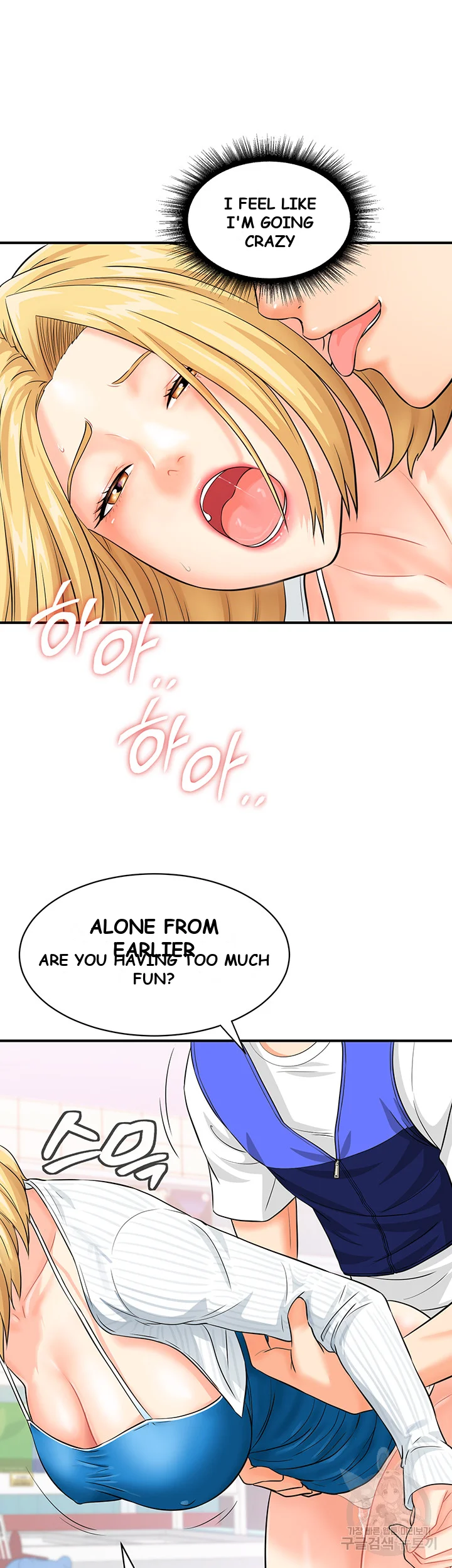 Please Scan Here Episode 5 - Page 45