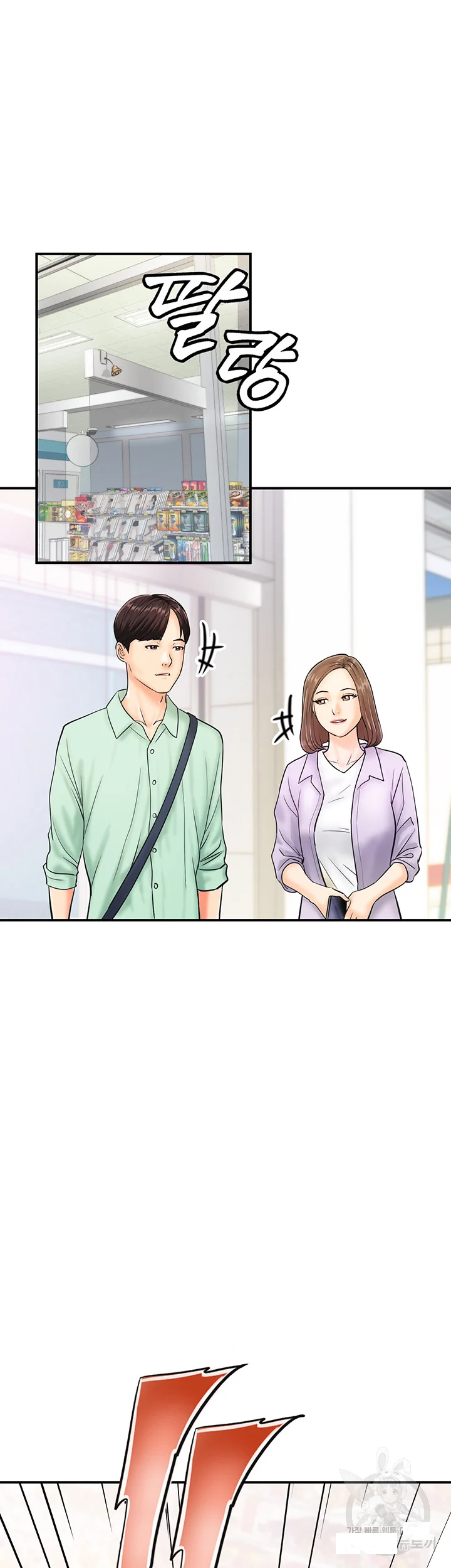 Please Scan Here Episode 5 - Page 54