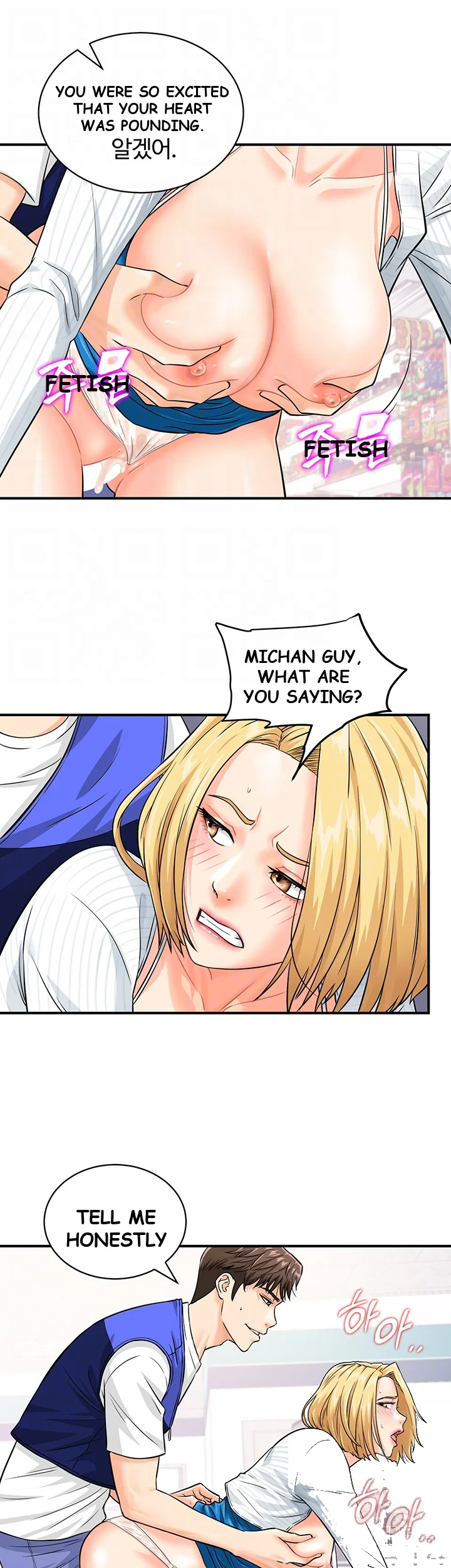 Please Scan Here Episode 6 - Page 13