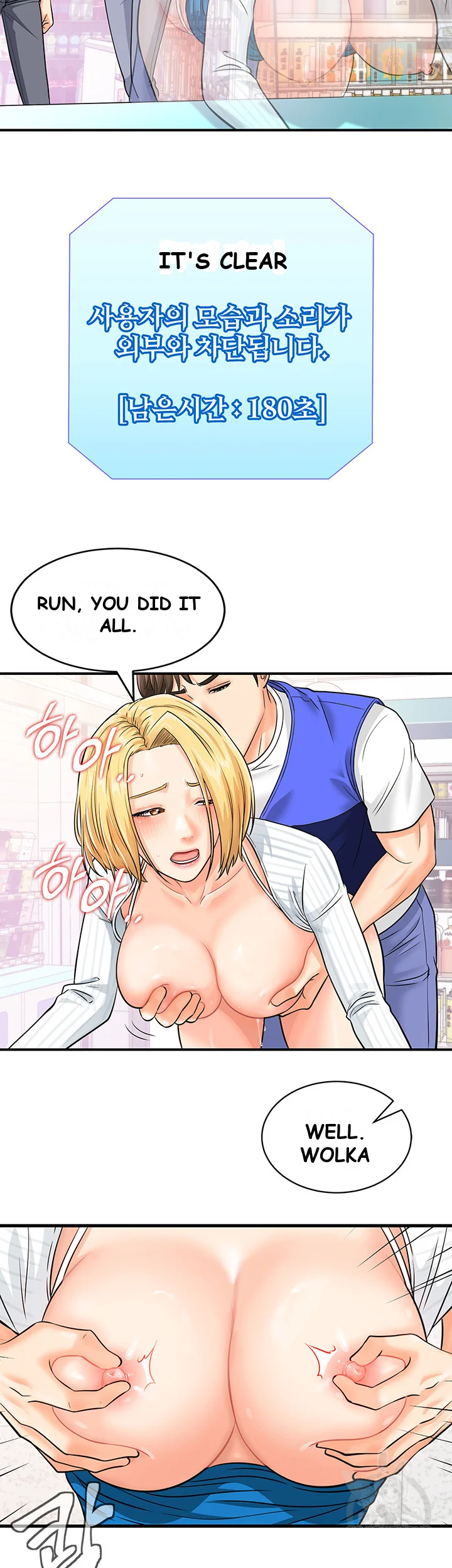 Please Scan Here Episode 6 - Page 19
