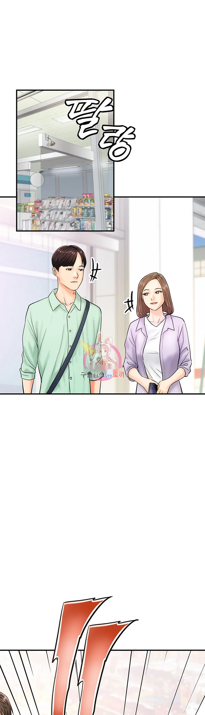Please Scan Here Episode 6 - Page 2