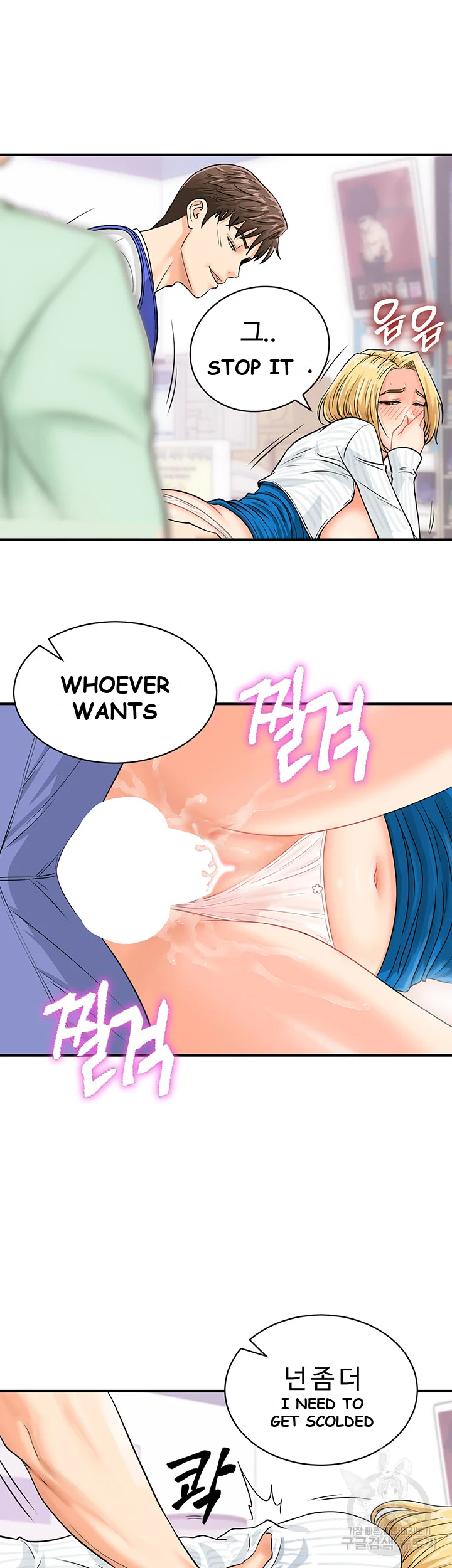 Please Scan Here Episode 6 - Page 25