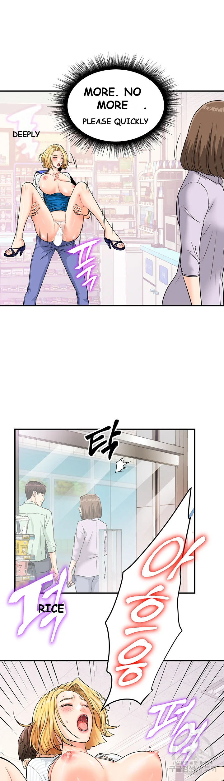 Please Scan Here Episode 6 - Page 37