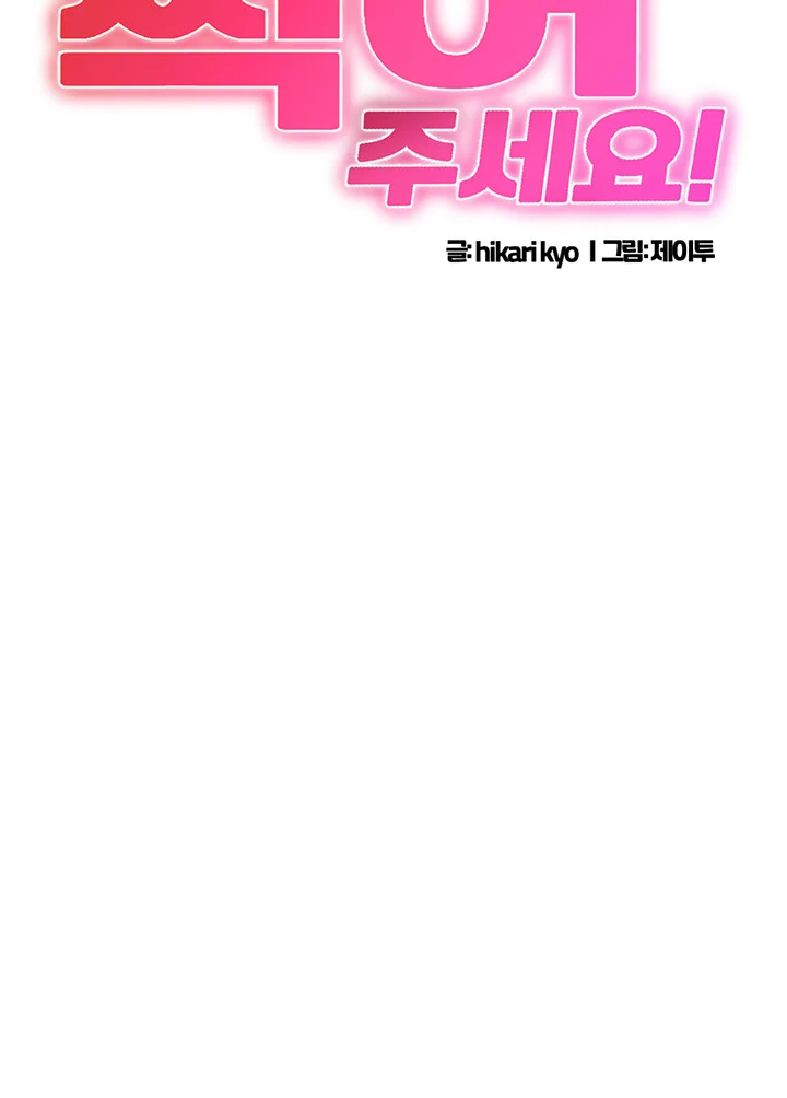 Please Scan Here Episode 6 - Page 4