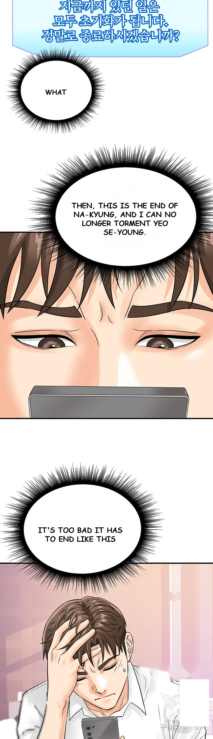 Please Scan Here Episode 7 - Page 30