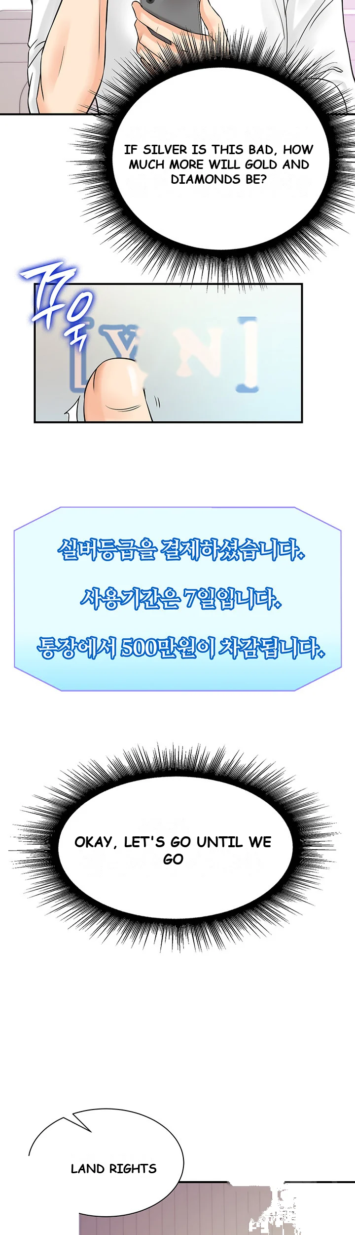 Please Scan Here Episode 7 - Page 31