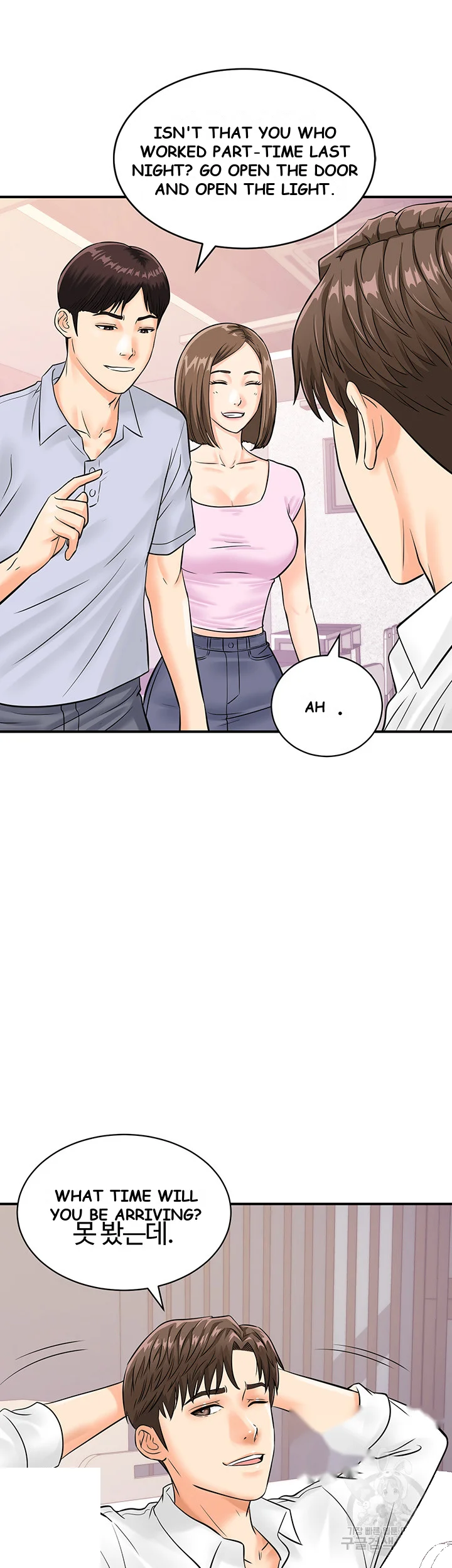 Please Scan Here Episode 7 - Page 33